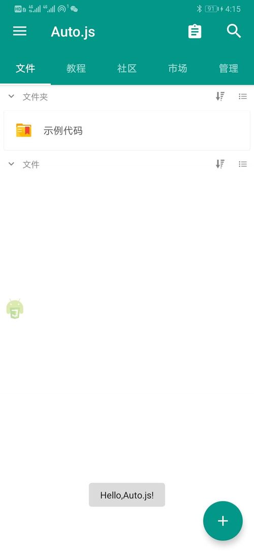 雀魂majsoul安卓版下载 