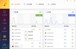 火绒安全软件app下载 