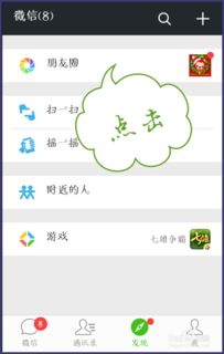 安卓系统微信视频号,安卓系统下的新潮流短视频体验