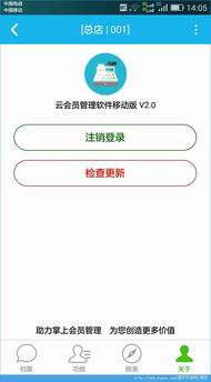 云会员系统安卓版免费,免费体验云会员系统安卓版无限可能