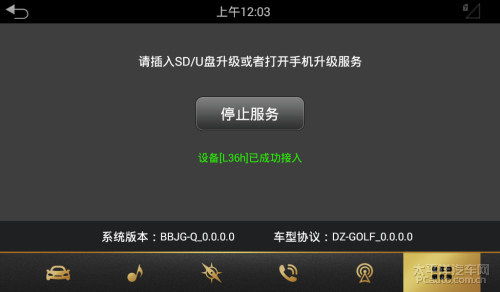 安卓系统车机怎样升级,轻松实现系统焕新