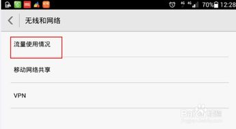 安卓系统同步功能已停用,探索新同步解决方案