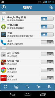 应用锁怎么设置安卓系统,安全与便捷共存