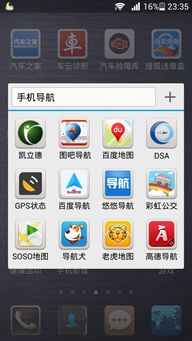 安卓系统导航哪款好,哪款应用更胜一筹？