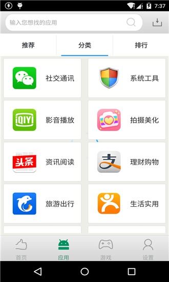 安卓系统用什么下appstore,探索Appstore的便捷应用下载之道