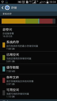 安卓手机系统18.4g,性能升级与用户体验革新