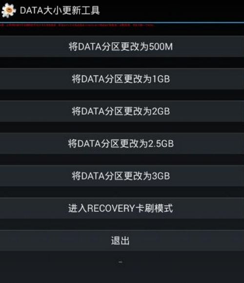 安卓系统全盘加密data分区,安全与隐私的双重守护