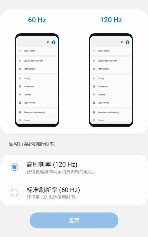 60hz安卓系统动画,流畅体验背后的技术解析