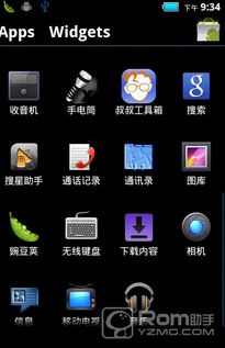 安卓3.0系统刷机包,体验流畅新篇章