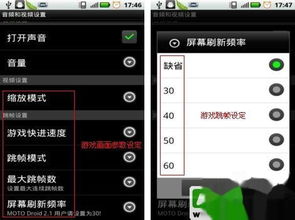 安卓系统补帧怎么设置,轻松提升画面流畅度