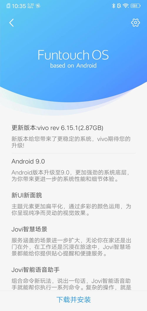 这次安卓系统公测要多久,揭秘全新系统生成全过程