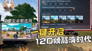 打号和平精英安卓系统