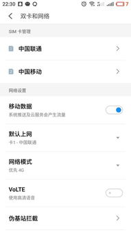 安卓系统如何切换双卡,安卓系统双卡切换操作指南