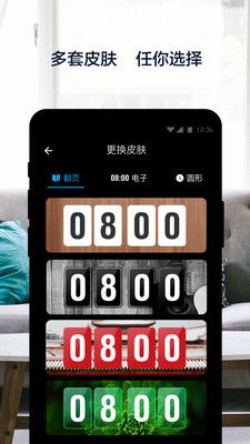 冰河时钟app安卓系统下载,探索时间管理的艺术