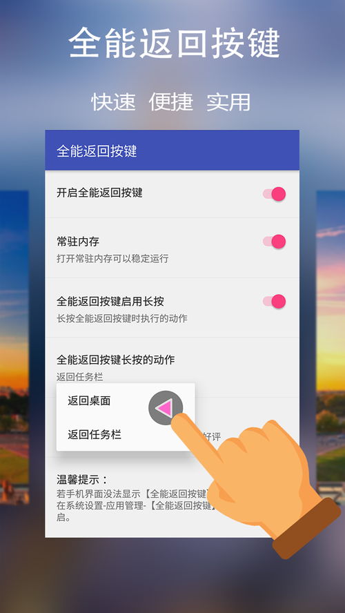 有返回键的安卓系统,深入理解返回键的巧妙运用