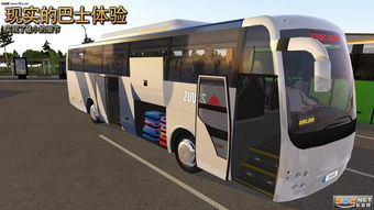 城市公交车模拟器2018 
