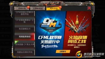 掌上穿越火线官网版下载 