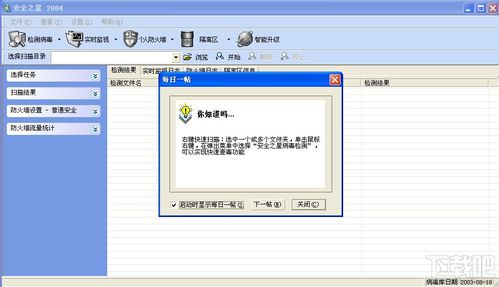 火绒安全软件app下载 