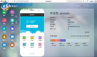 苹果mac系统连接安卓手机,实现跨平台数据共享新体验