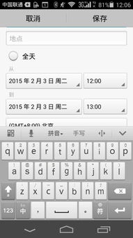 安卓系统日历提醒哪个好,挑选最佳提醒工具的指南