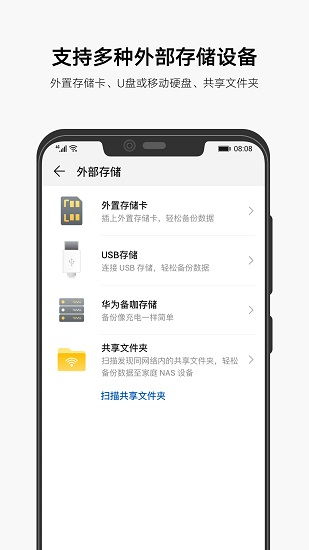 手机备份安卓系统软件,手机数据安全守护之道