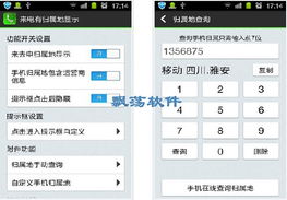 安卓系统不显示归属地,破解安卓系统归属地隐藏之谜