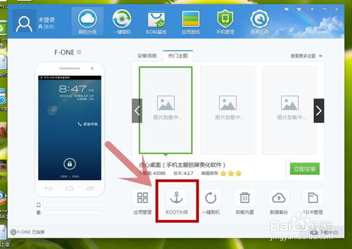 安卓手机刷10系统root,畅享极致体验