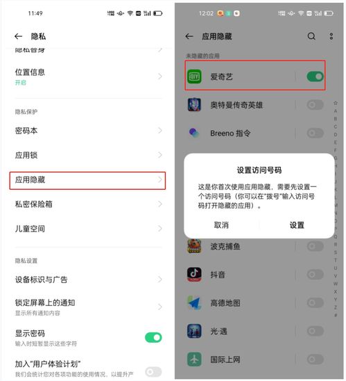 孩子乱玩手机安卓系统,安卓系统下的防沉迷策略解析