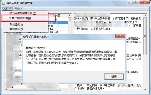 安卓系统信息被删除了,揭秘数据丢失之谜
