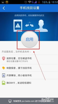 找到安卓系统怎么找手机,安卓系统手机定位与查找技巧揭秘