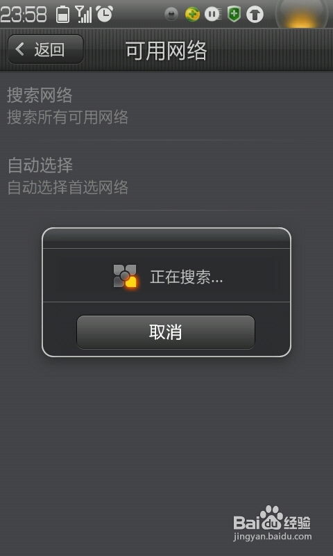 安卓系统无线网超时,安卓系统无线网连接超时问题解析与解决攻略