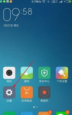 安卓系统设置首页图标在哪,安卓系统首页图标生成位置详解