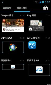 安卓系统怎么开启小窗口,安卓系统开启小窗口的步骤指南