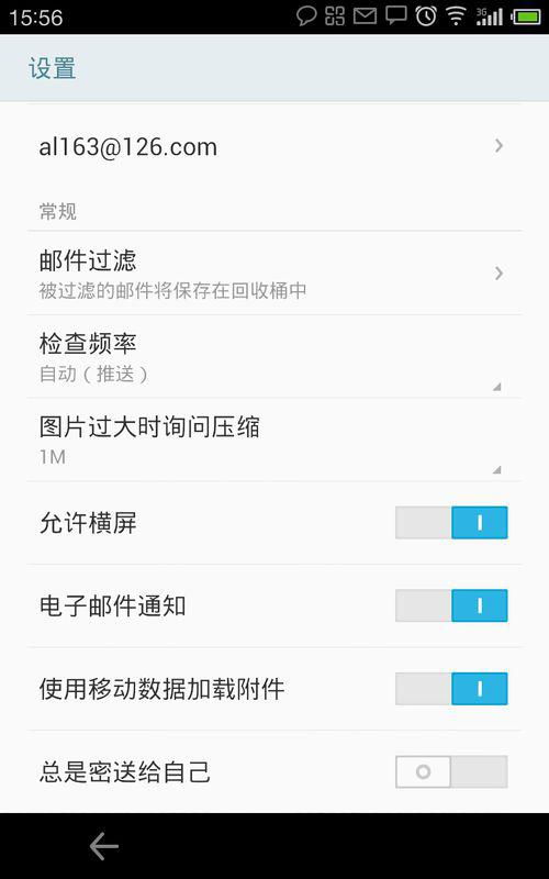 邮箱怎么搞安卓系统,基于邮箱信息的安卓系统个性化定制方法探讨
