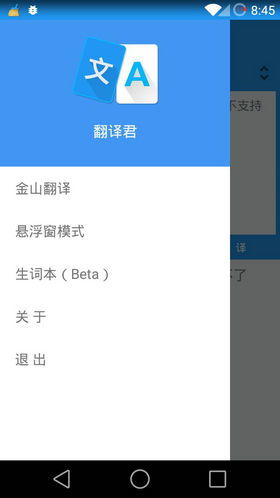 在线安卓翻译系统实现的,基于在线安卓翻译系统的创新应用与挑战解析