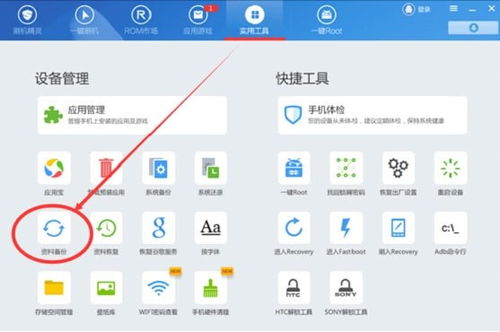 要删除安卓系统预置软件,如何安全高效地删除安卓系统预置软件