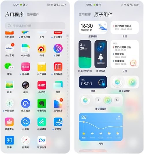 orangeos与安卓系统的区别,深度解析两大操作系统的差异