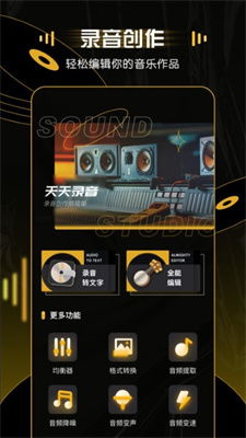 天天录音对应的安卓系统,畅享智能录音新体验