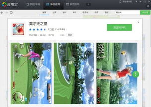 安卓系统哪个机子最好玩,盘点最具趣味性的顶级机皇