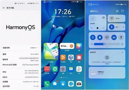 鸿蒙系统游戏安卓已上线,畅享全新游戏体验