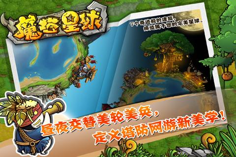 魔塔星球是安卓系统吗,揭秘神秘安卓星球之谜