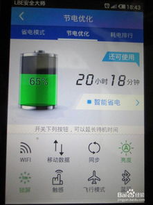 魅族安卓8系统root,畅享极致体验