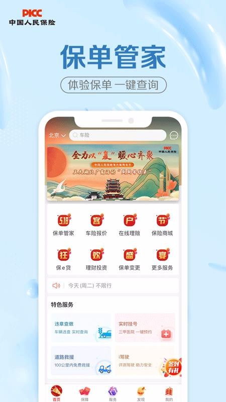 三国人生2破解版 