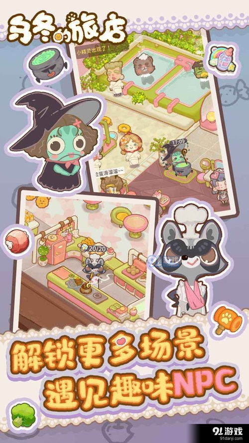 乌冬的旅店游戏破解版无限金币钻石 