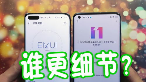 安卓手镯谁的系统最好,谁的系统更胜一筹？