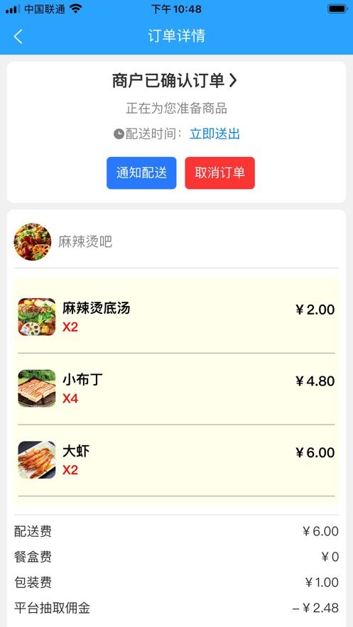 企业安全培训软件下载 