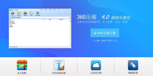 7zip解压软件中文版 
