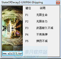孤岛惊魂2修改器 