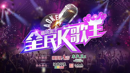 全民k歌tv版永久免费 