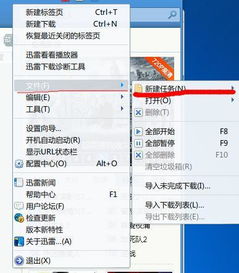 安卓系统迅雷下载的文件,一键掌握高效下载技巧